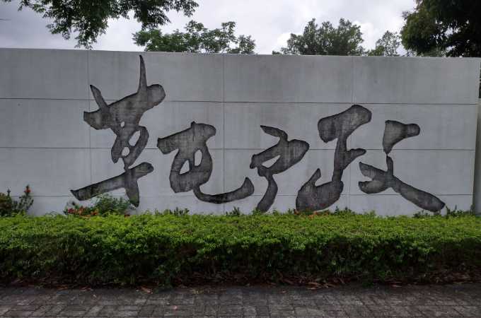 南投草屯離婚證人辦離婚沒證人免煩惱