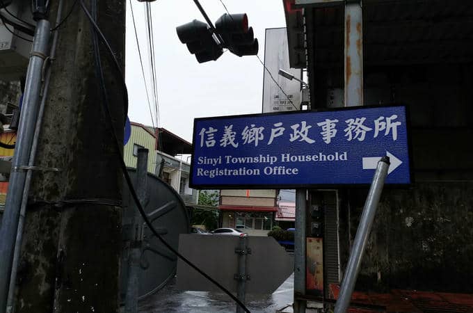 辦離婚沒證人南投信義鄉離婚證人為您簽名見證