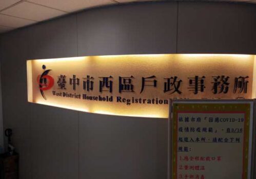 台中西區離婚協議書證人簽名蓋章