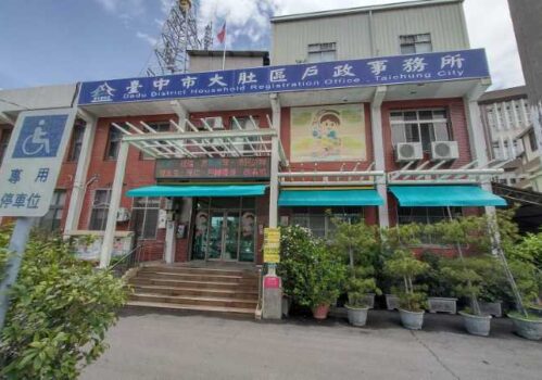 台中大肚離婚協議書證人簽名蓋章