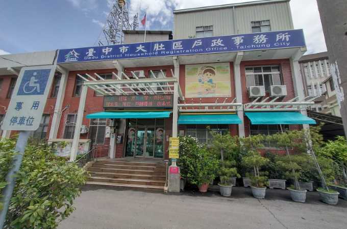 台中大肚離婚協議書證人見證簽名服務