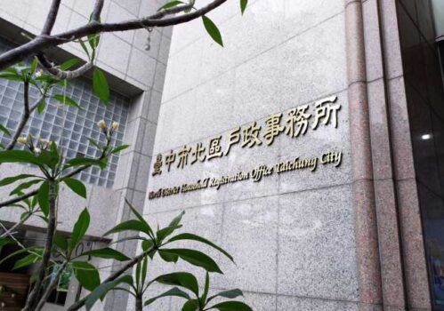 台中北區離婚協議書證人簽名蓋章