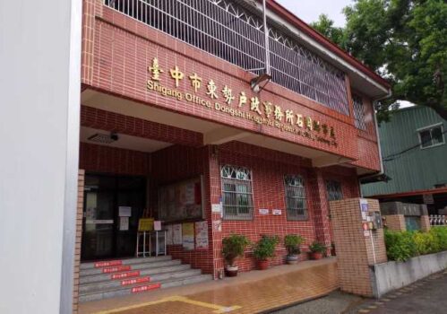 台中石岡離婚協議書證人簽名蓋章