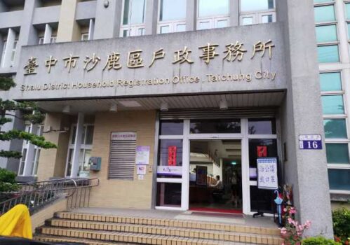 台中沙鹿離婚協議書證人簽名蓋章