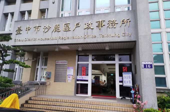 台中沙鹿離婚證人簽名見證服務費用