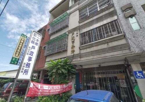 彰化二水離婚協議書證人簽名蓋章