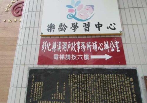 彰化埔心離婚協議書證人簽名蓋章