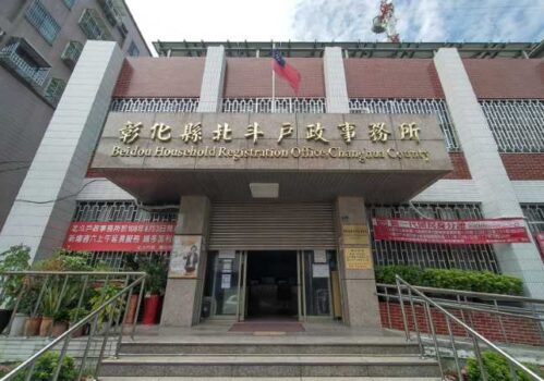 彰化北斗離婚協議書證人簽名蓋章