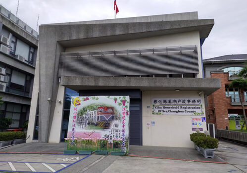 彰化溪湖離婚協議書證人簽名蓋章