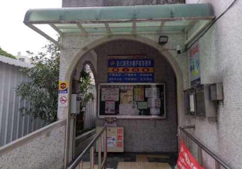 彰化秀水離婚協議書證人簽名蓋章