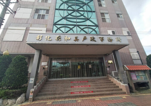 彰化和美離婚協議書證人簽名蓋章