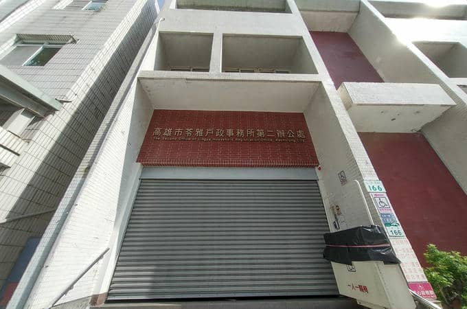 苓雅離婚登記找不到高雄離婚證人簽名嗎?