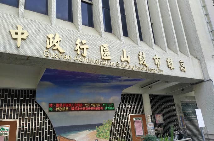 鼓山離婚登記找高雄離婚證人簽名